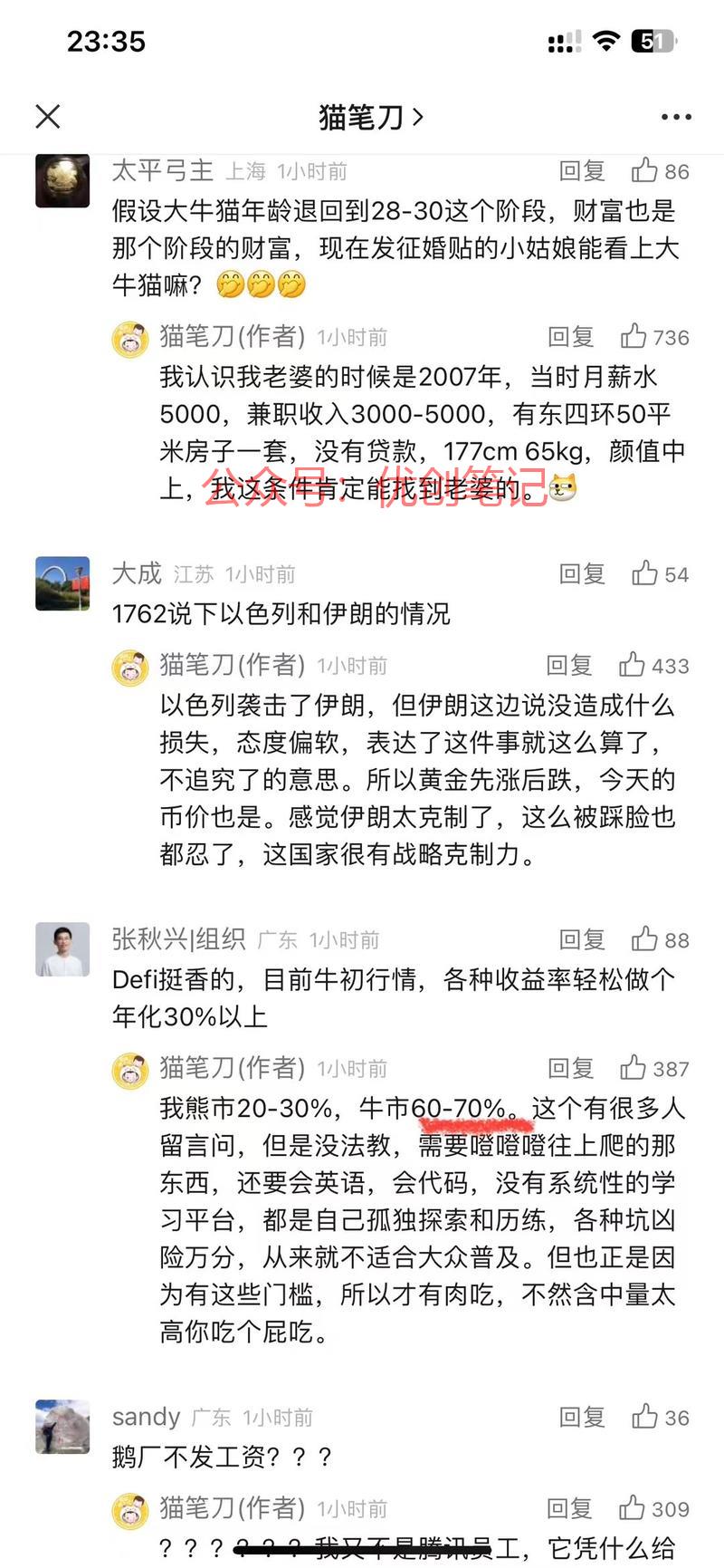  Defi年华收益率很香…#情报-搞钱线报📢论坛-网创交流-优创圈